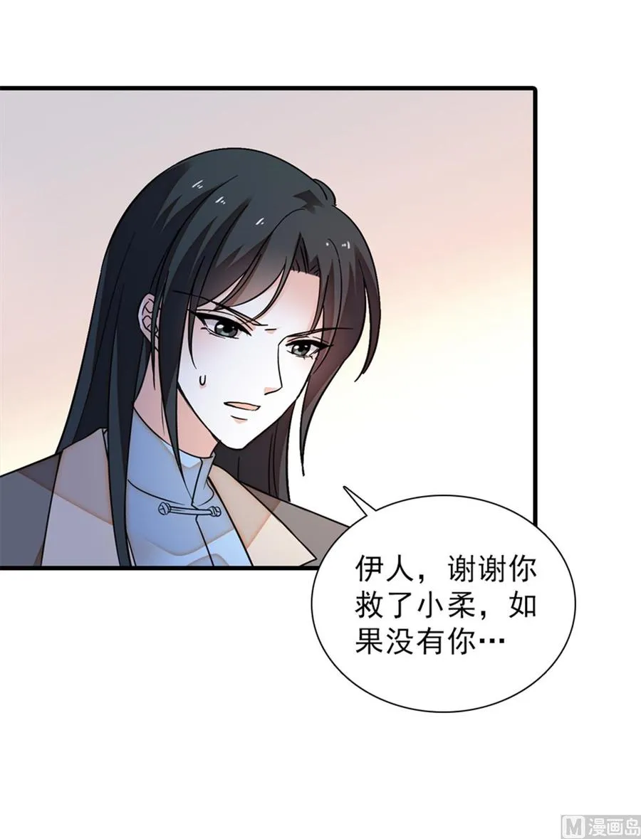 第261话 救不了她的心.. 第36页