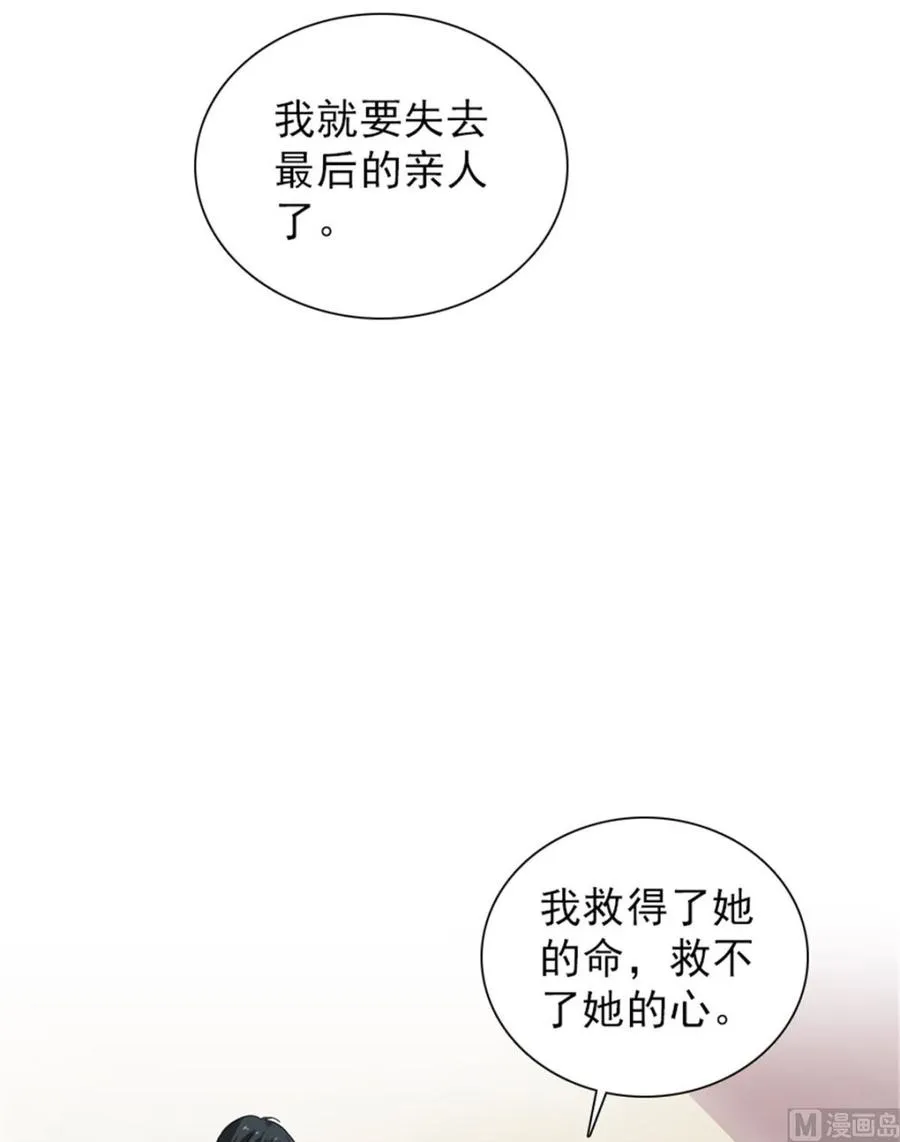 第261话 救不了她的心.. 第37页