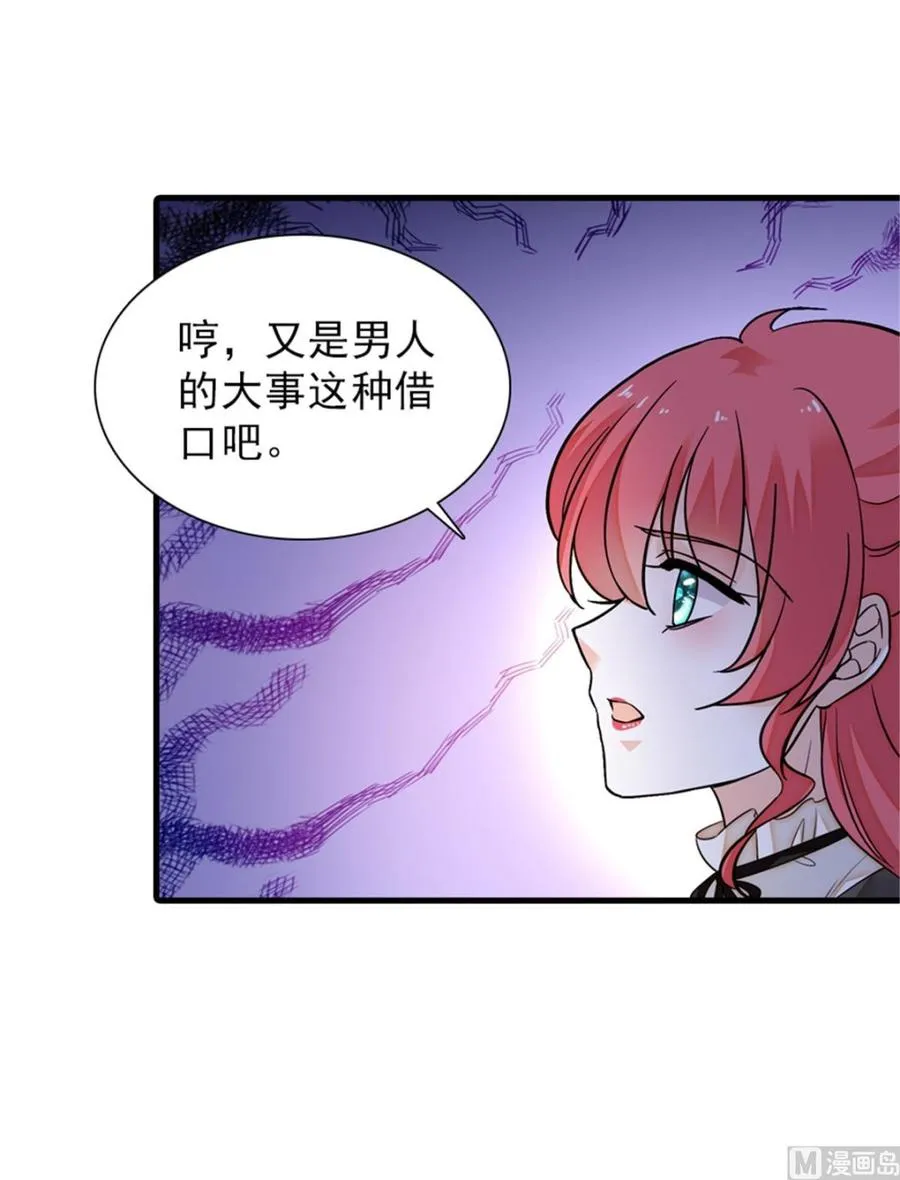 第261话 救不了她的心.. 第40页