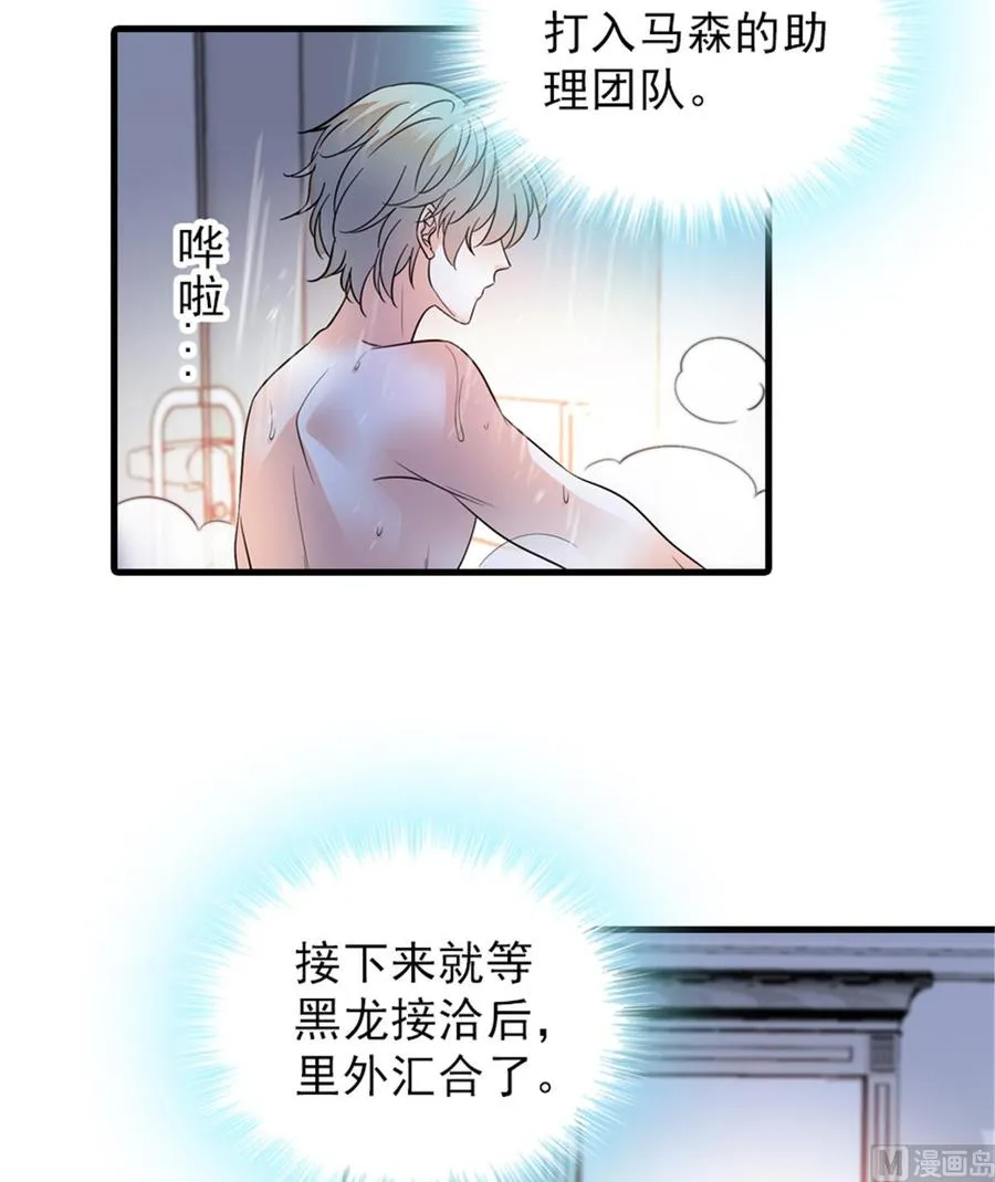 第261话 救不了她的心.. 第50页