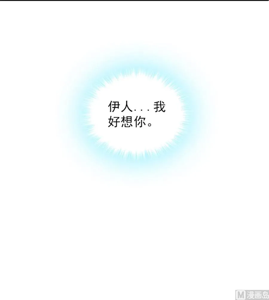 第261话 救不了她的心.. 第53页