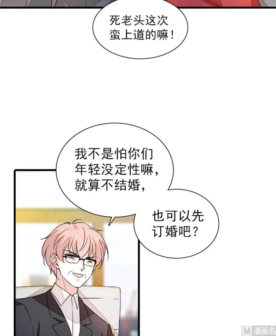 第260话 “鱼儿”上钩了 第3页