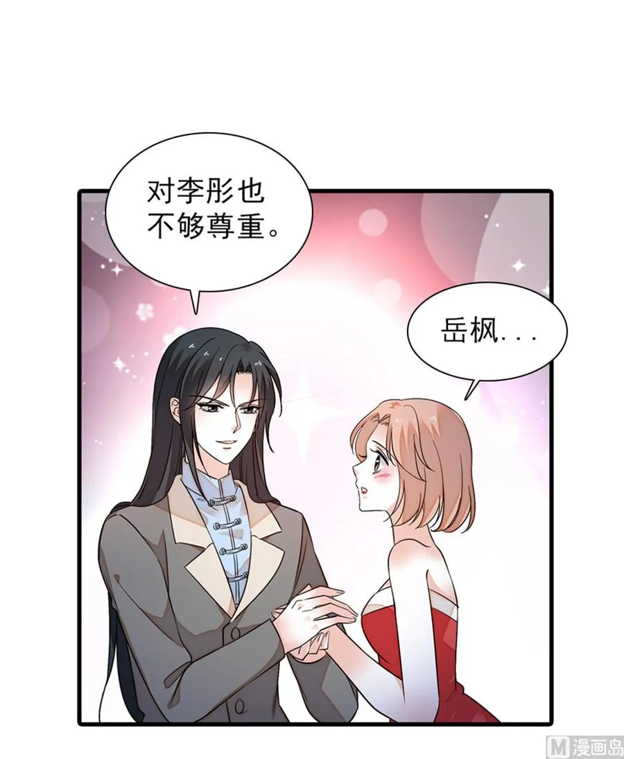第260话 “鱼儿”上钩了 第5页