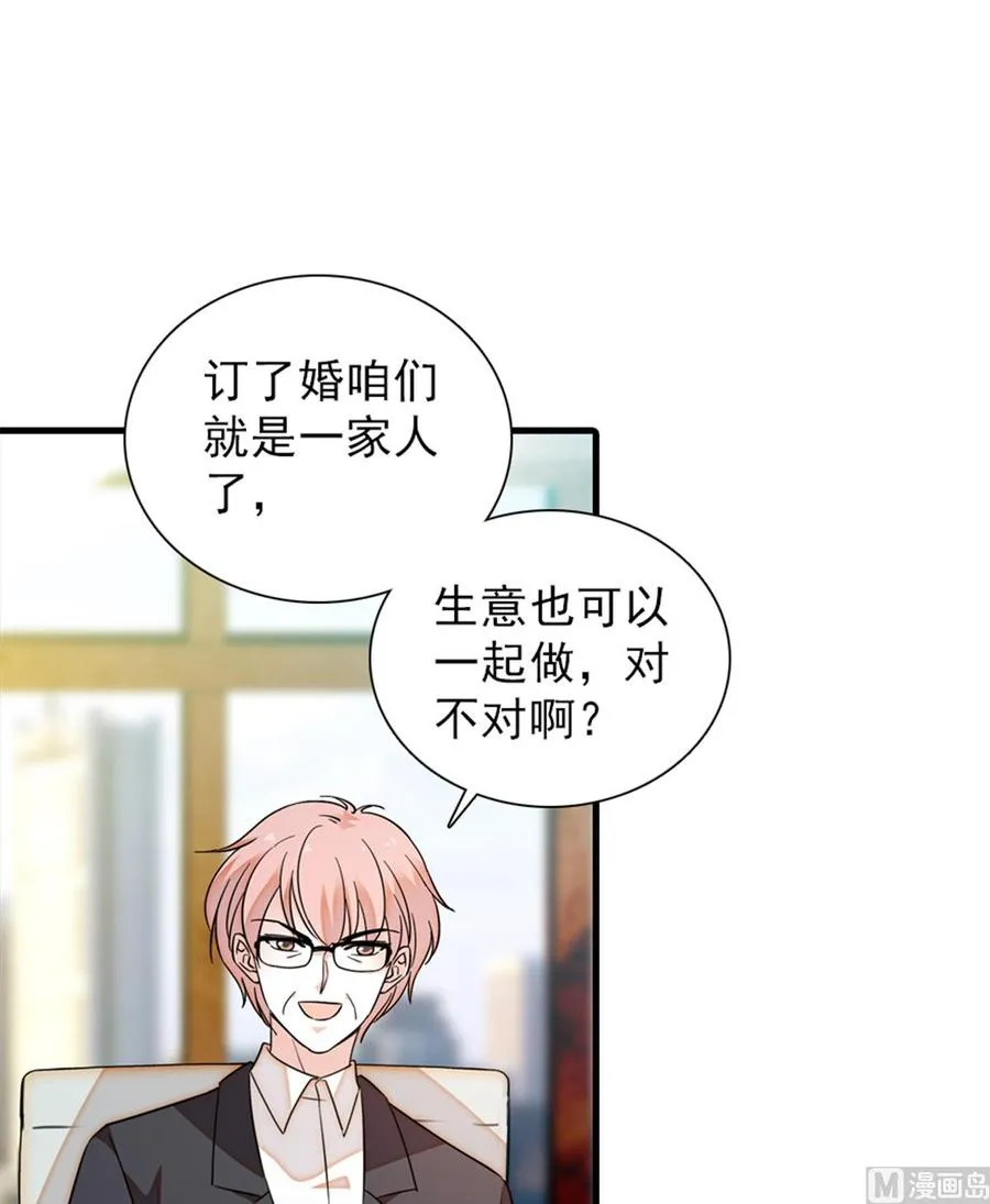 第260话 “鱼儿”上钩了 第6页