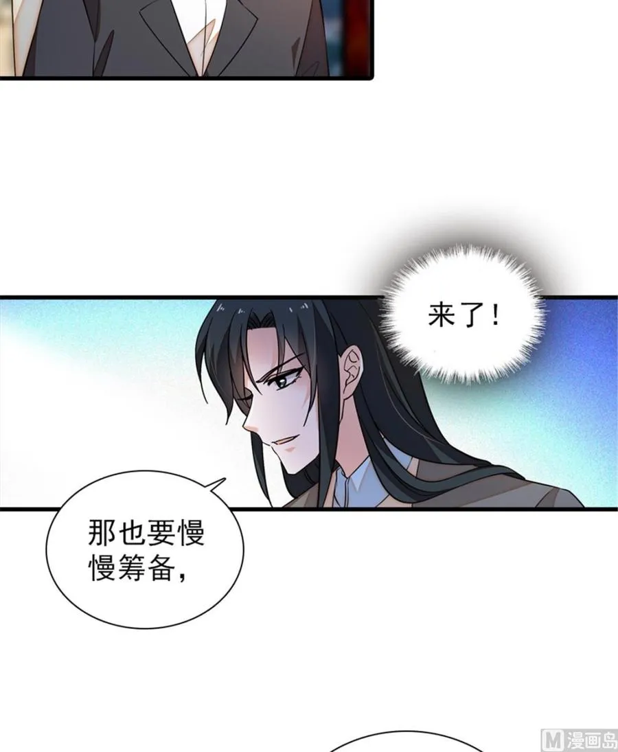 第260话 “鱼儿”上钩了 第7页