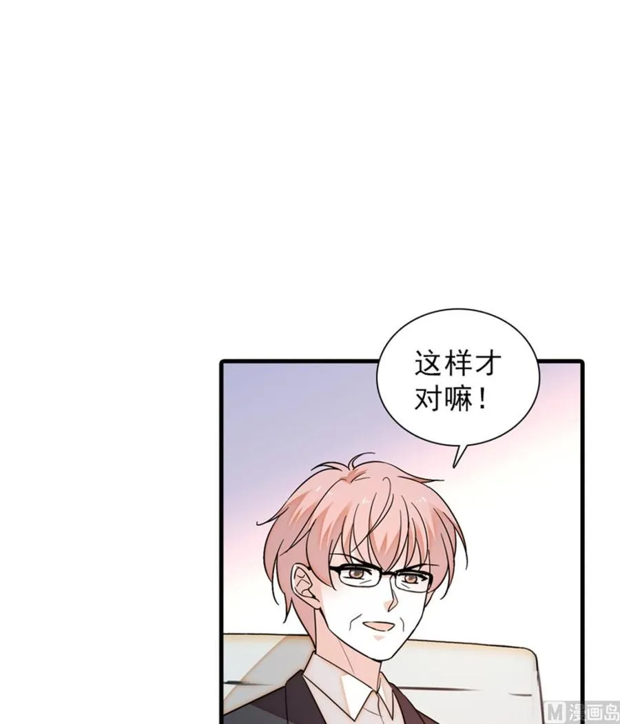 第260话 “鱼儿”上钩了 第9页