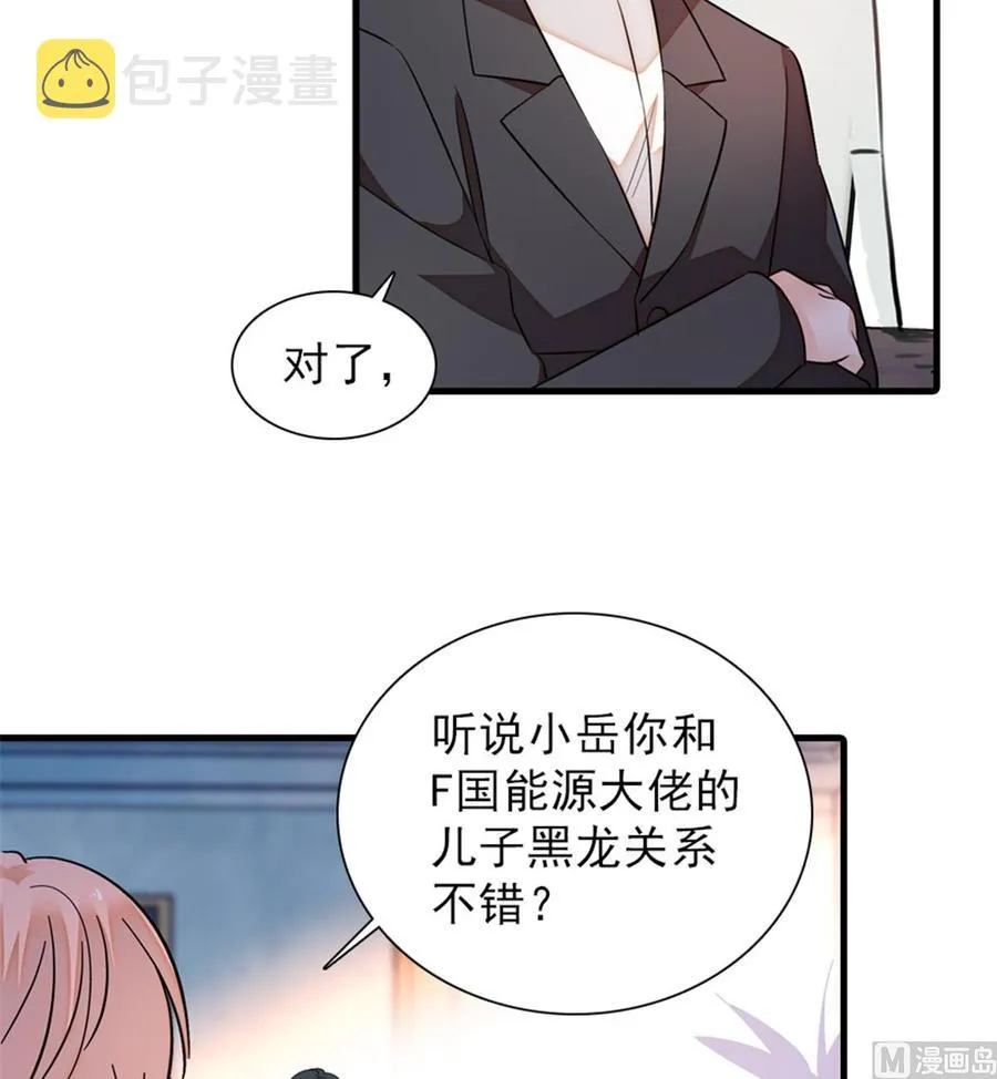 第260话 “鱼儿”上钩了 第10页
