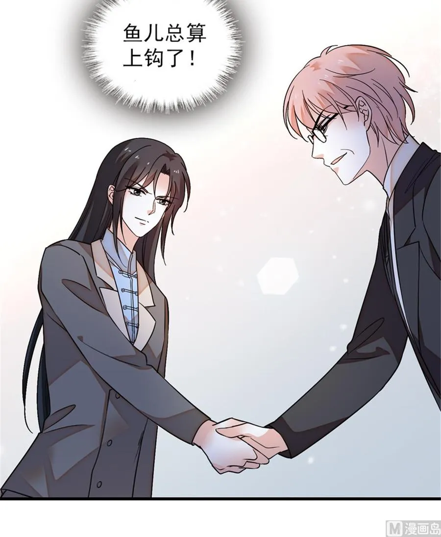 第260话 “鱼儿”上钩了 第15页