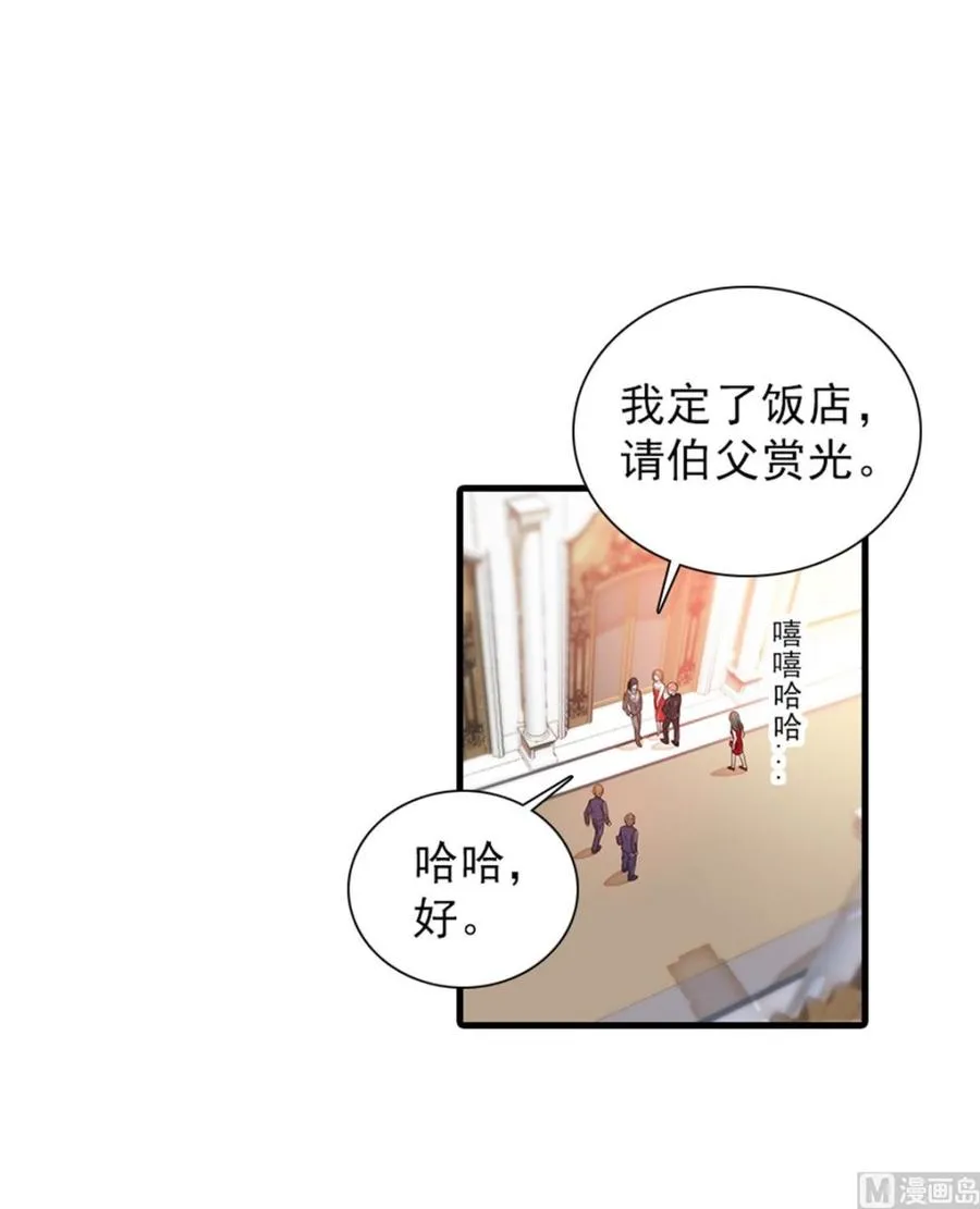 第260话 “鱼儿”上钩了 第16页