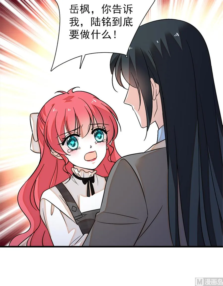 第260话 “鱼儿”上钩了 第22页