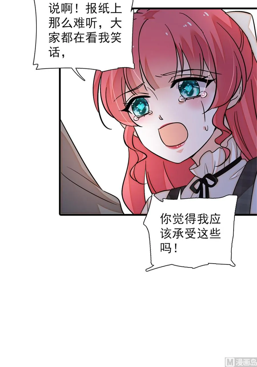 第260话 “鱼儿”上钩了 第24页