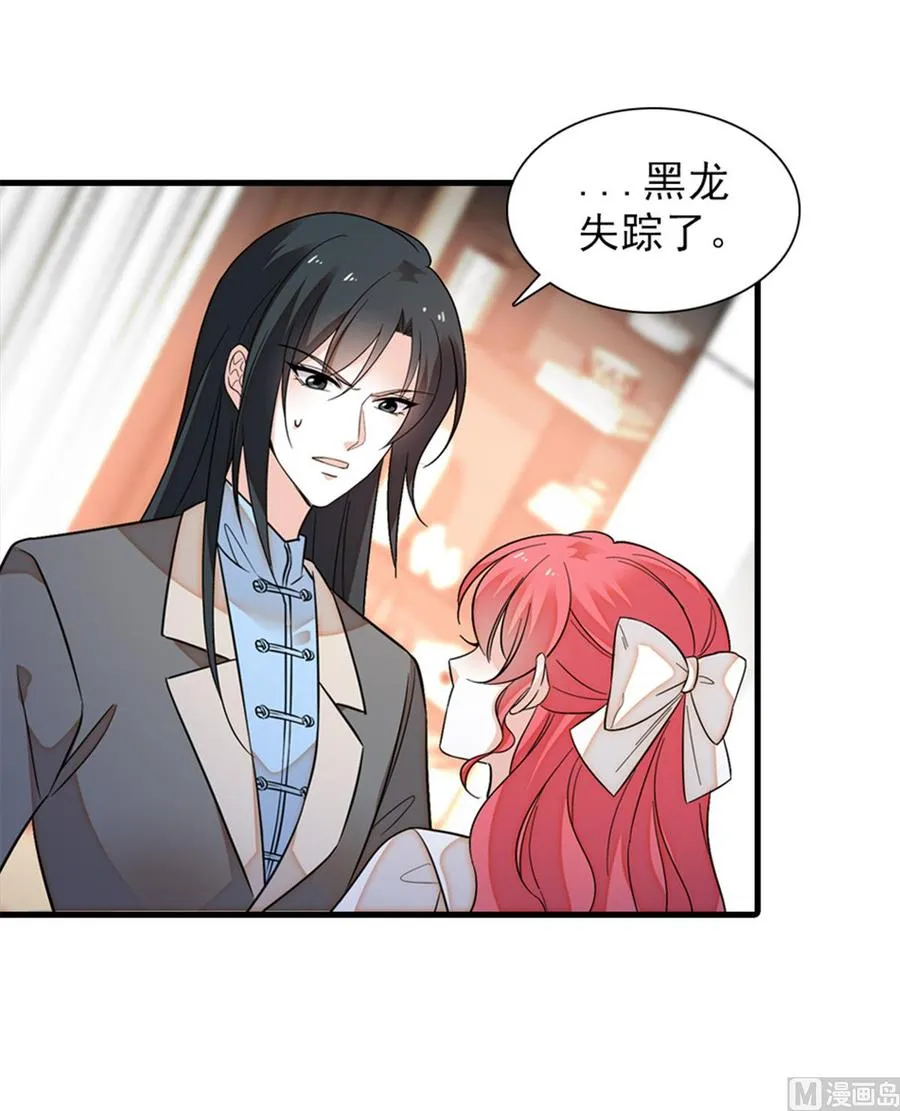 第260话 “鱼儿”上钩了 第25页