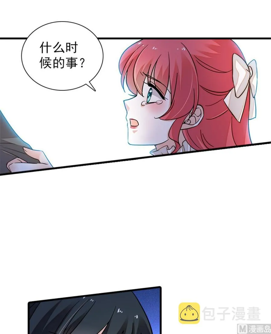 第260话 “鱼儿”上钩了 第26页