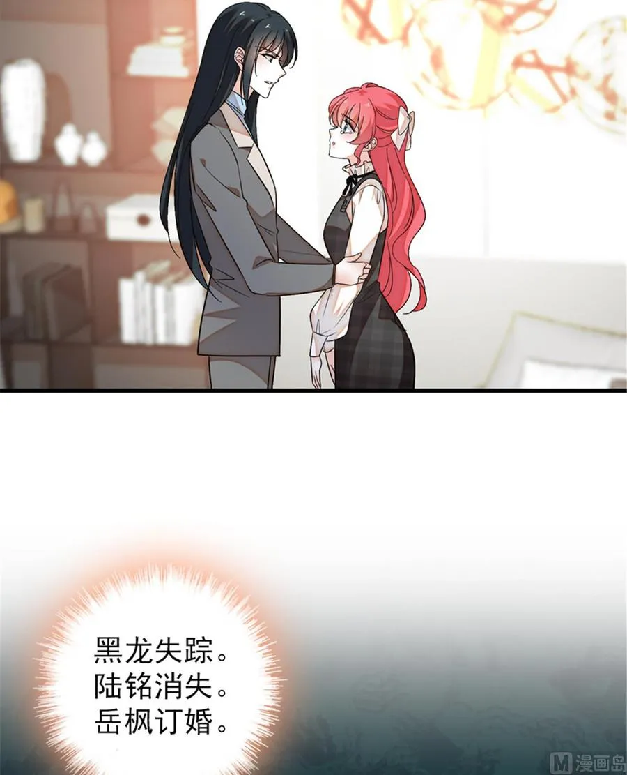 第260话 “鱼儿”上钩了 第28页