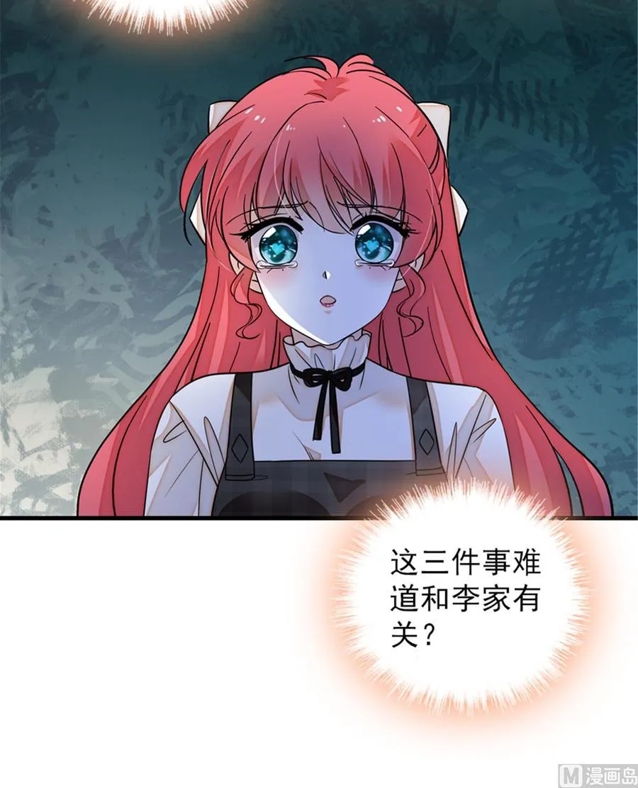 第260话 “鱼儿”上钩了 第29页