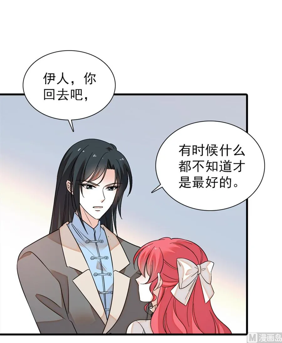 第260话 “鱼儿”上钩了 第30页