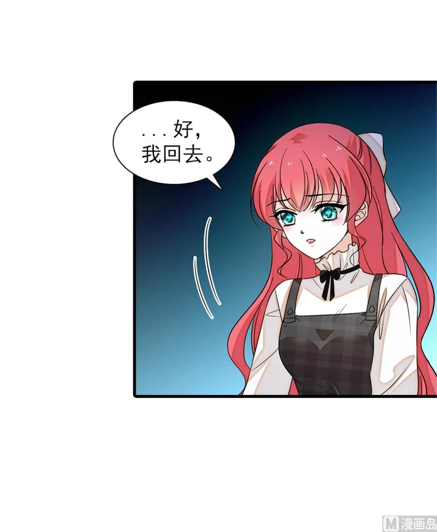 第260话 “鱼儿”上钩了 第31页