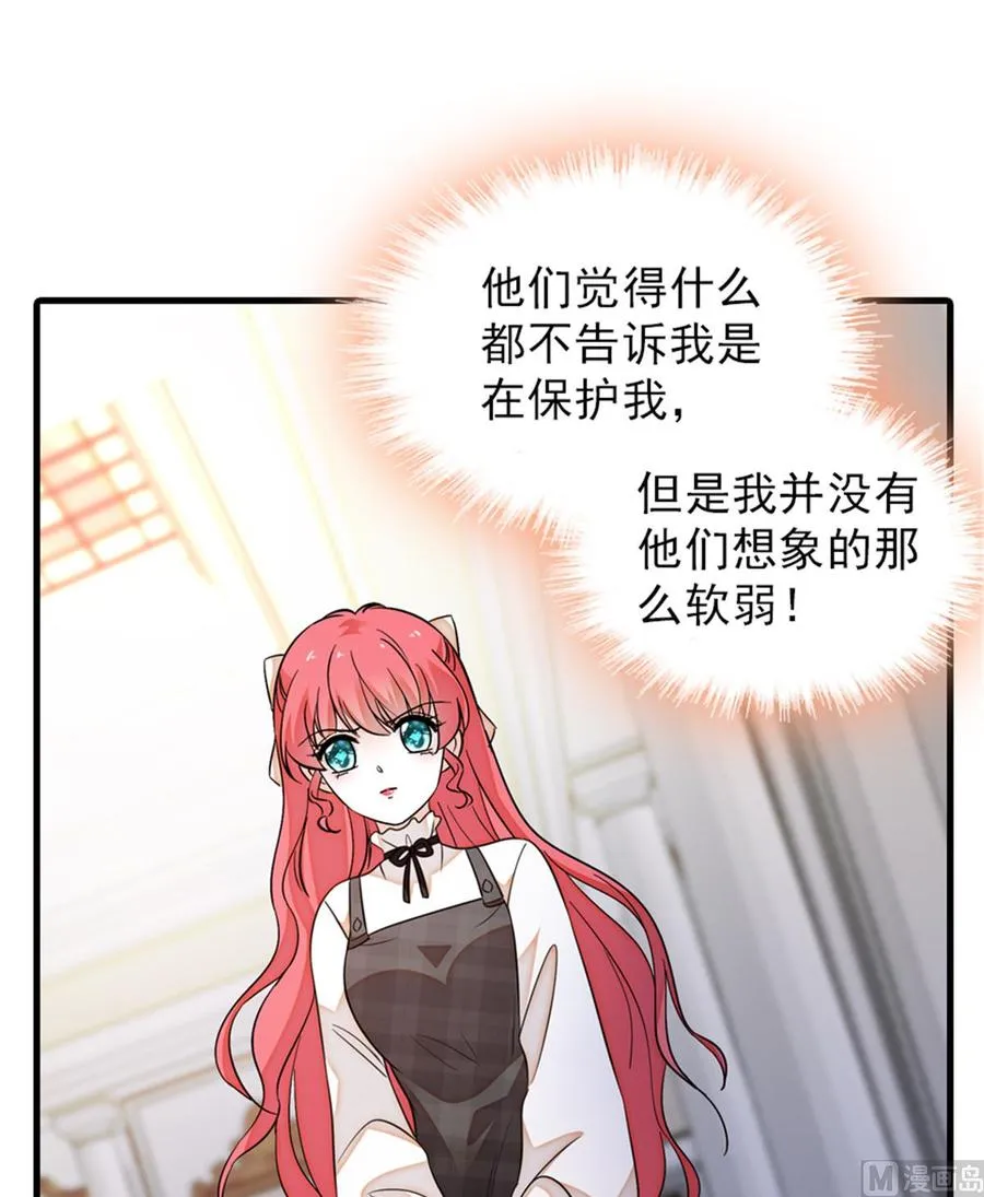 第260话 “鱼儿”上钩了 第32页