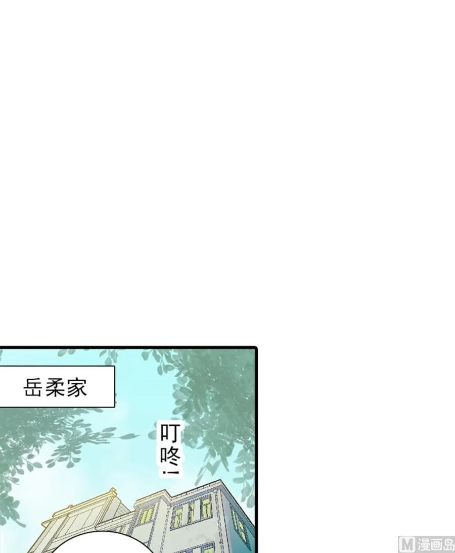 第260话 “鱼儿”上钩了 第34页