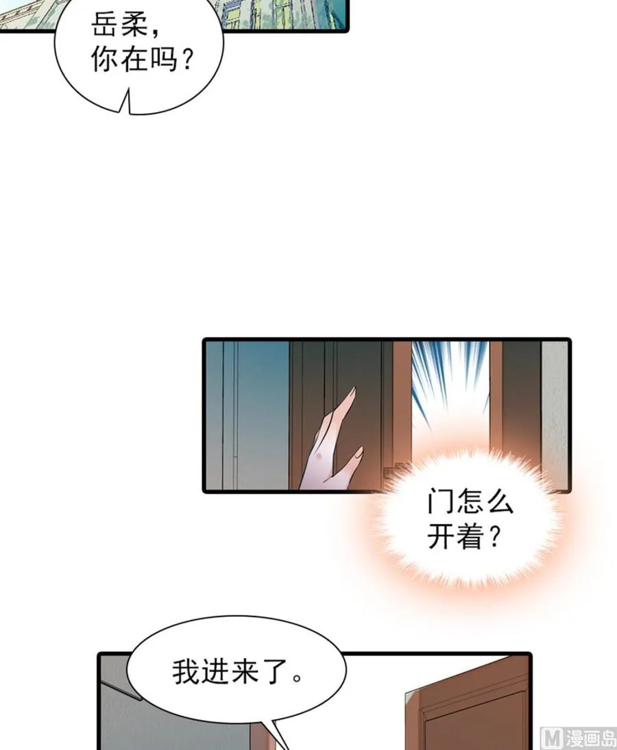 第260话 “鱼儿”上钩了 第35页