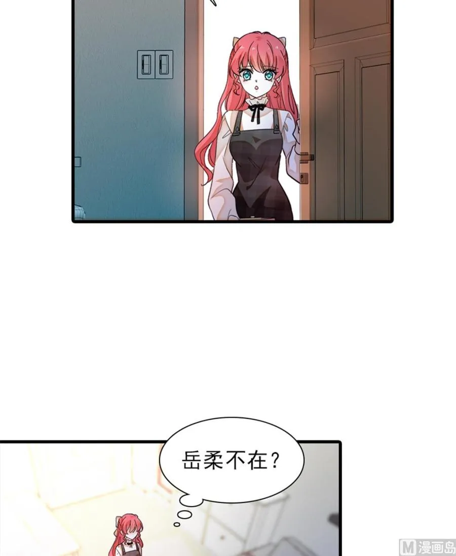 第260话 “鱼儿”上钩了 第36页