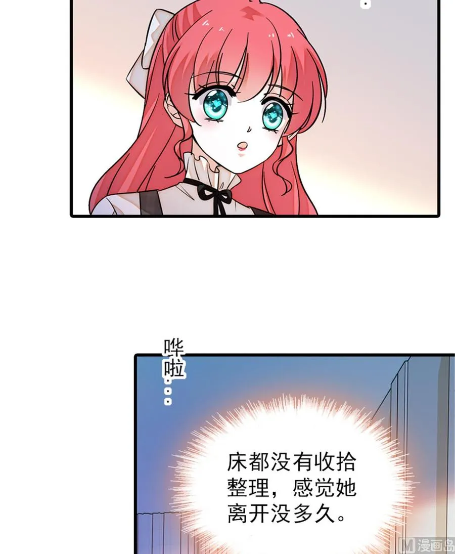 第260话 “鱼儿”上钩了 第38页
