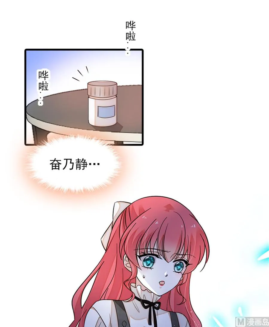 第260话 “鱼儿”上钩了 第40页