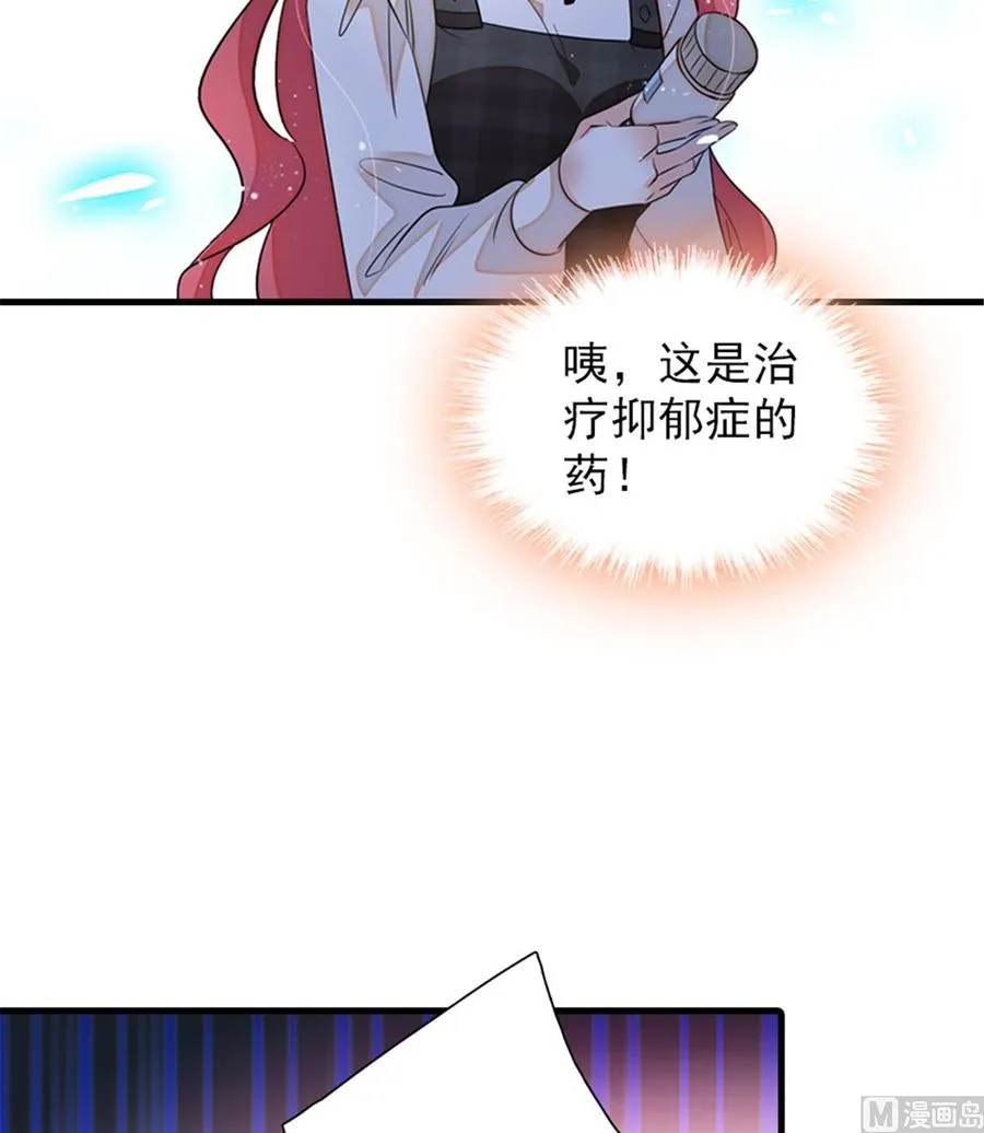 第260话 “鱼儿”上钩了 第41页