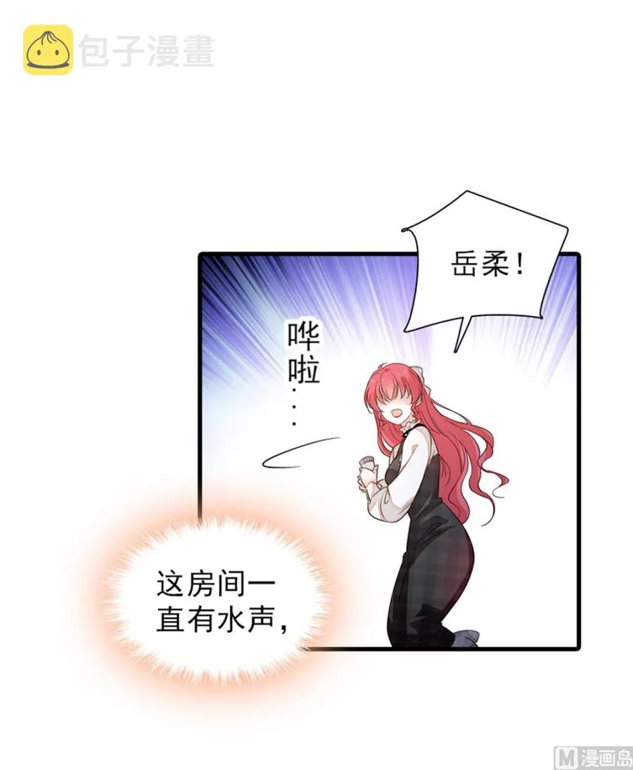 第260话 “鱼儿”上钩了 第43页