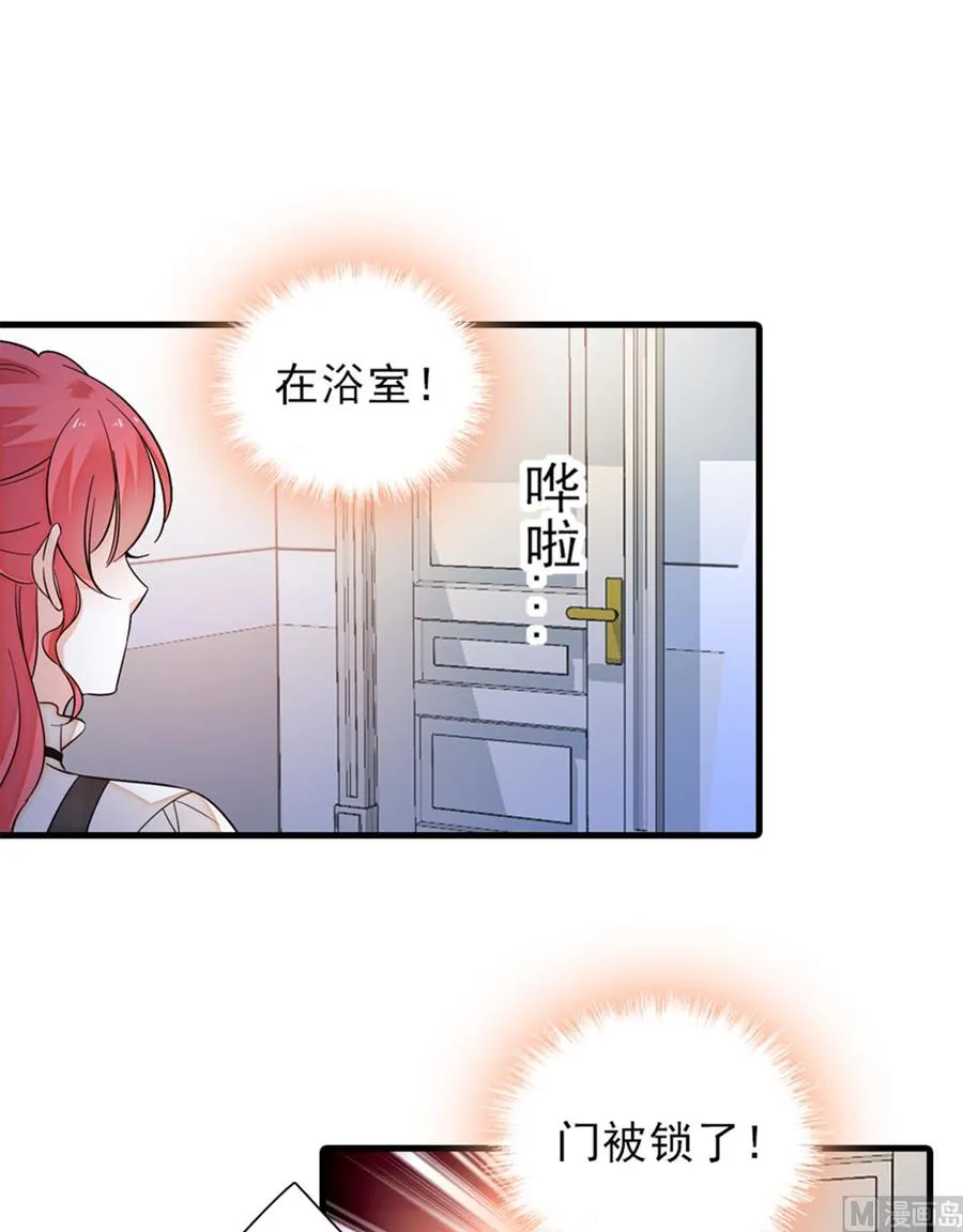 第260话 “鱼儿”上钩了 第44页