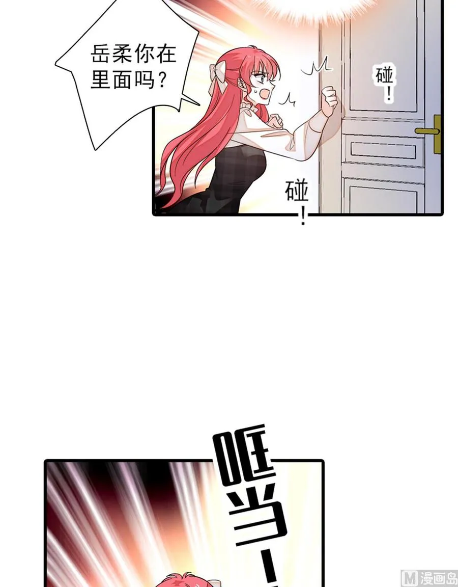 第260话 “鱼儿”上钩了 第45页