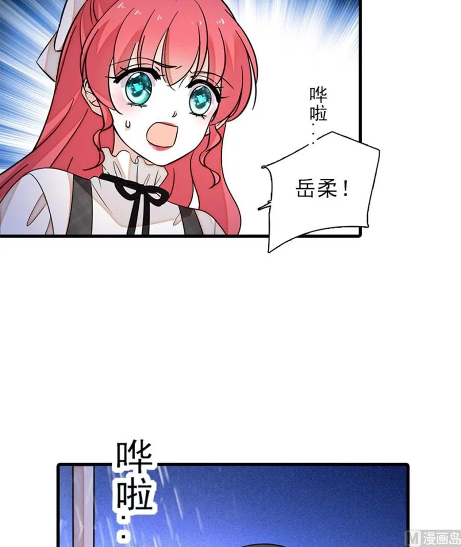 第260话 “鱼儿”上钩了 第48页