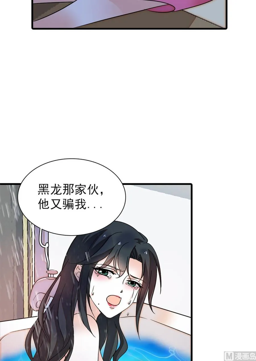 第260话 “鱼儿”上钩了 第50页