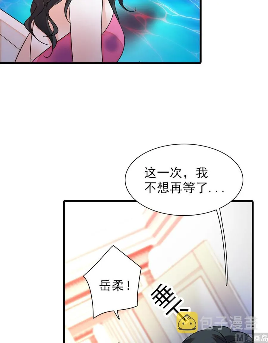 第260话 “鱼儿”上钩了 第51页