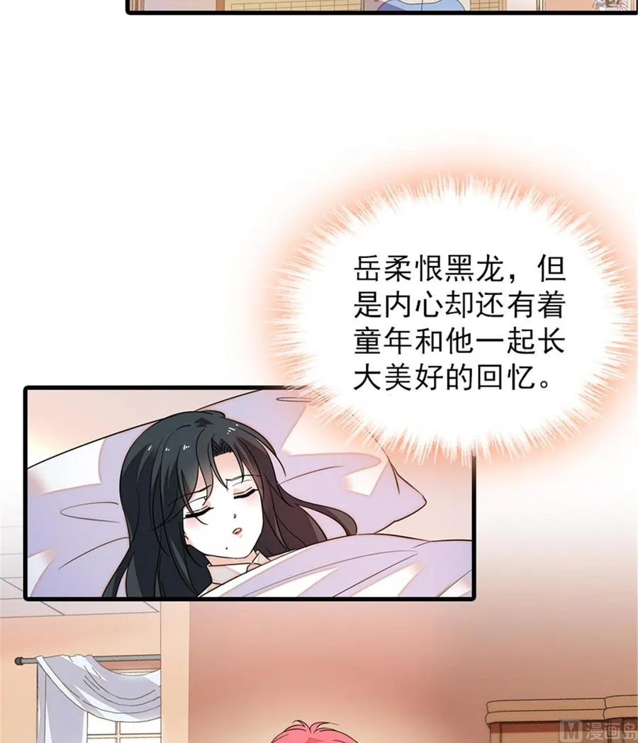 第260话 “鱼儿”上钩了 第54页