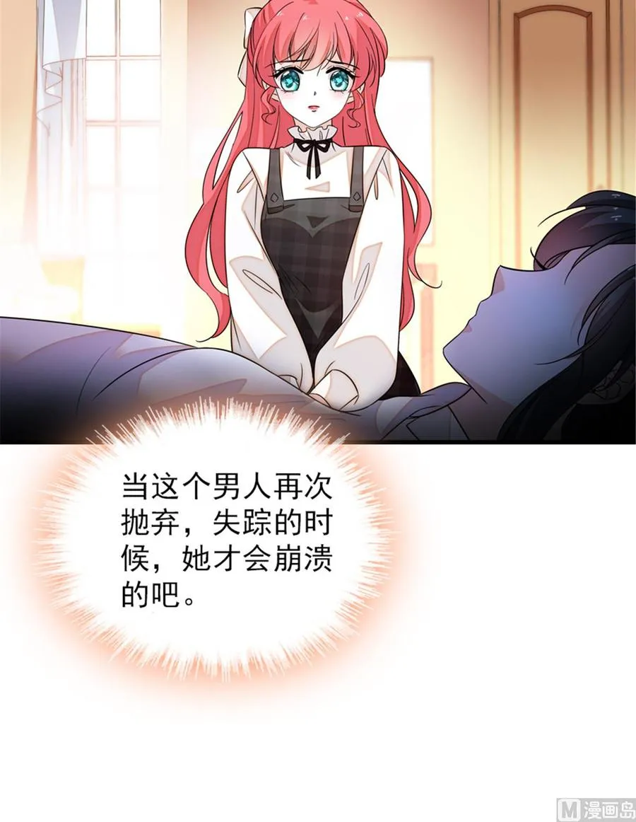 第260话 “鱼儿”上钩了 第55页