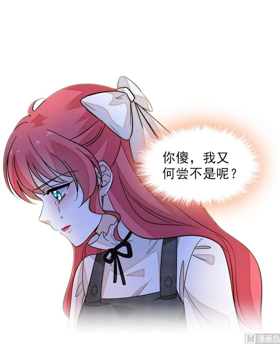第260话 “鱼儿”上钩了 第56页