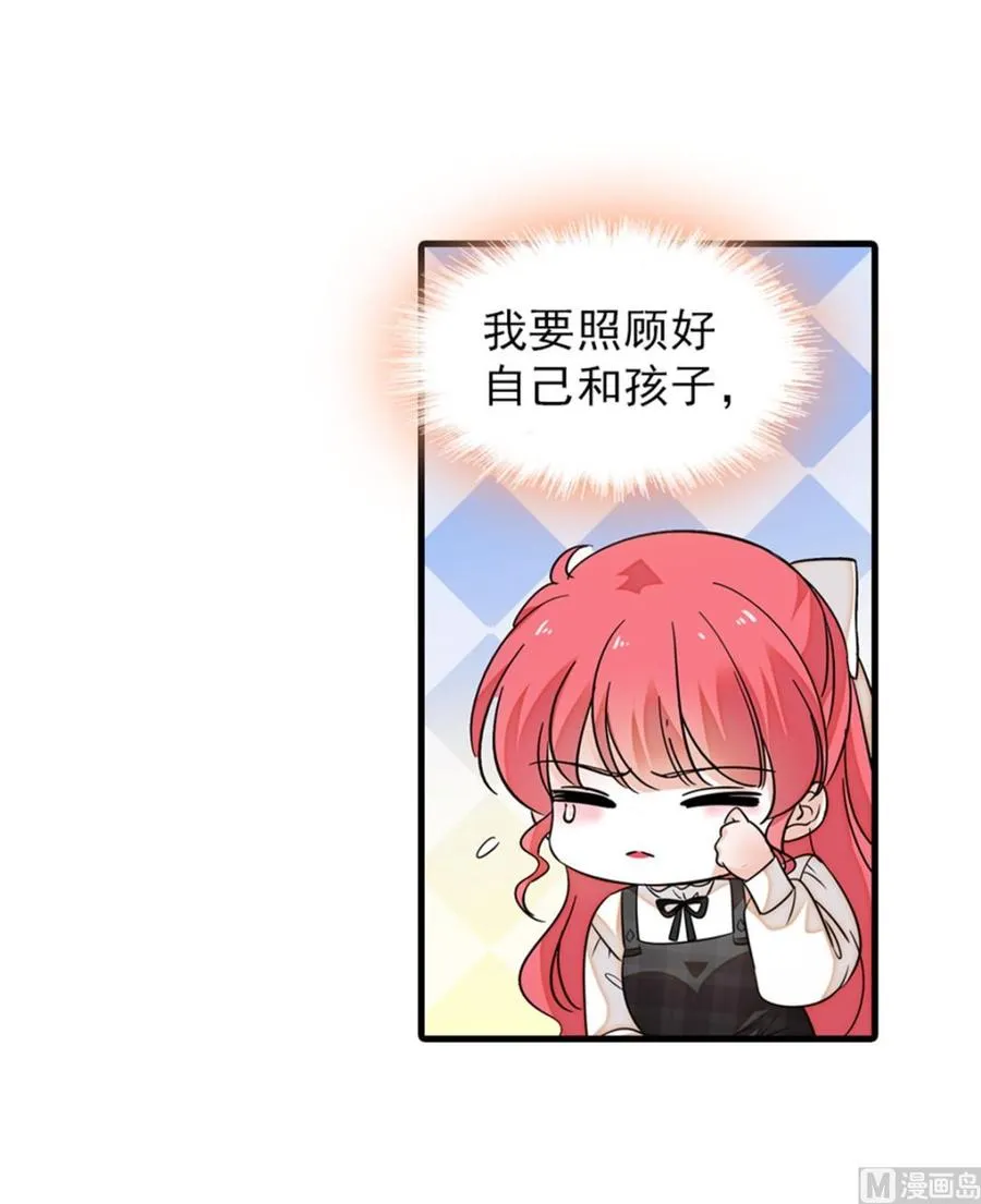 第260话 “鱼儿”上钩了 第57页