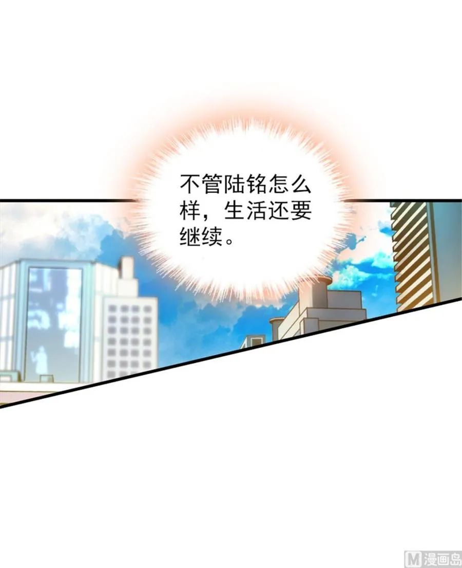 第260话 “鱼儿”上钩了 第58页