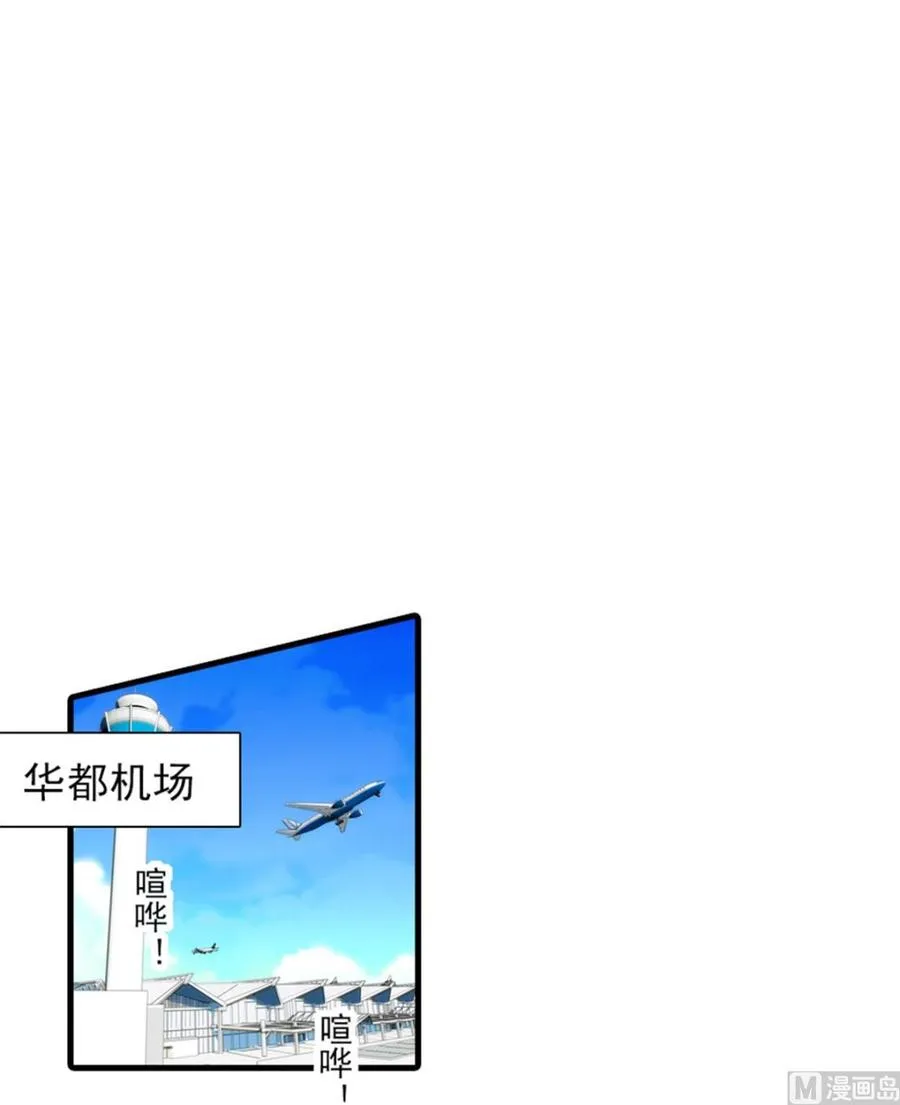 第260话 “鱼儿”上钩了 第59页