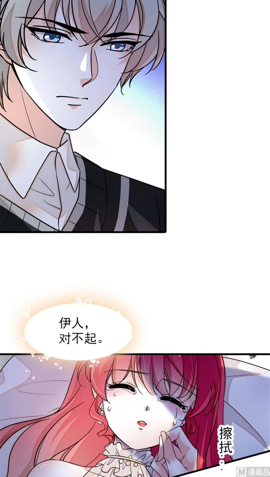 第259话 相信我！ 第4页