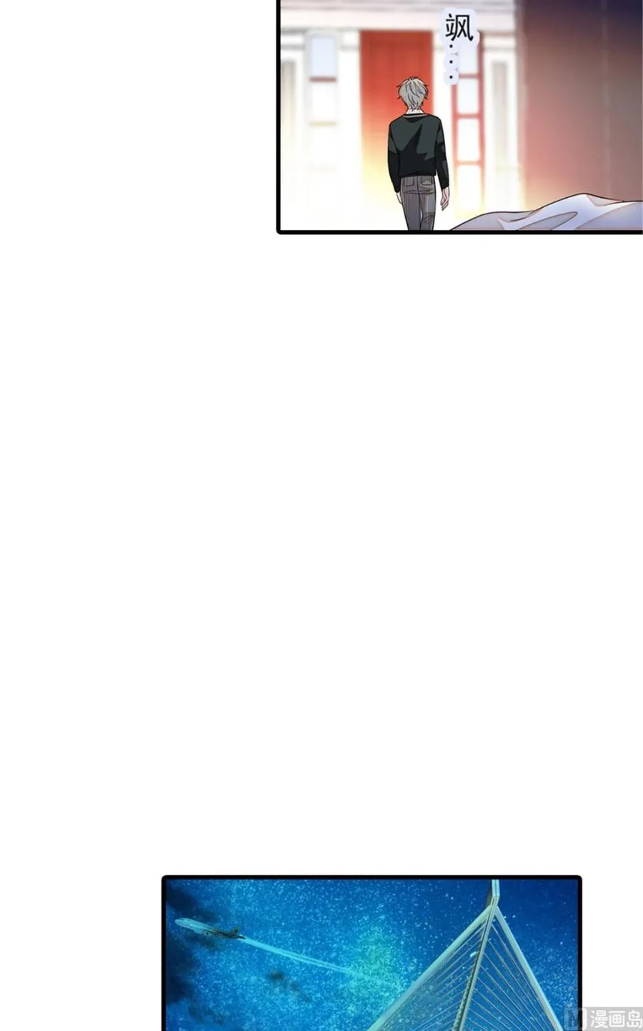 第259话 相信我！ 第10页