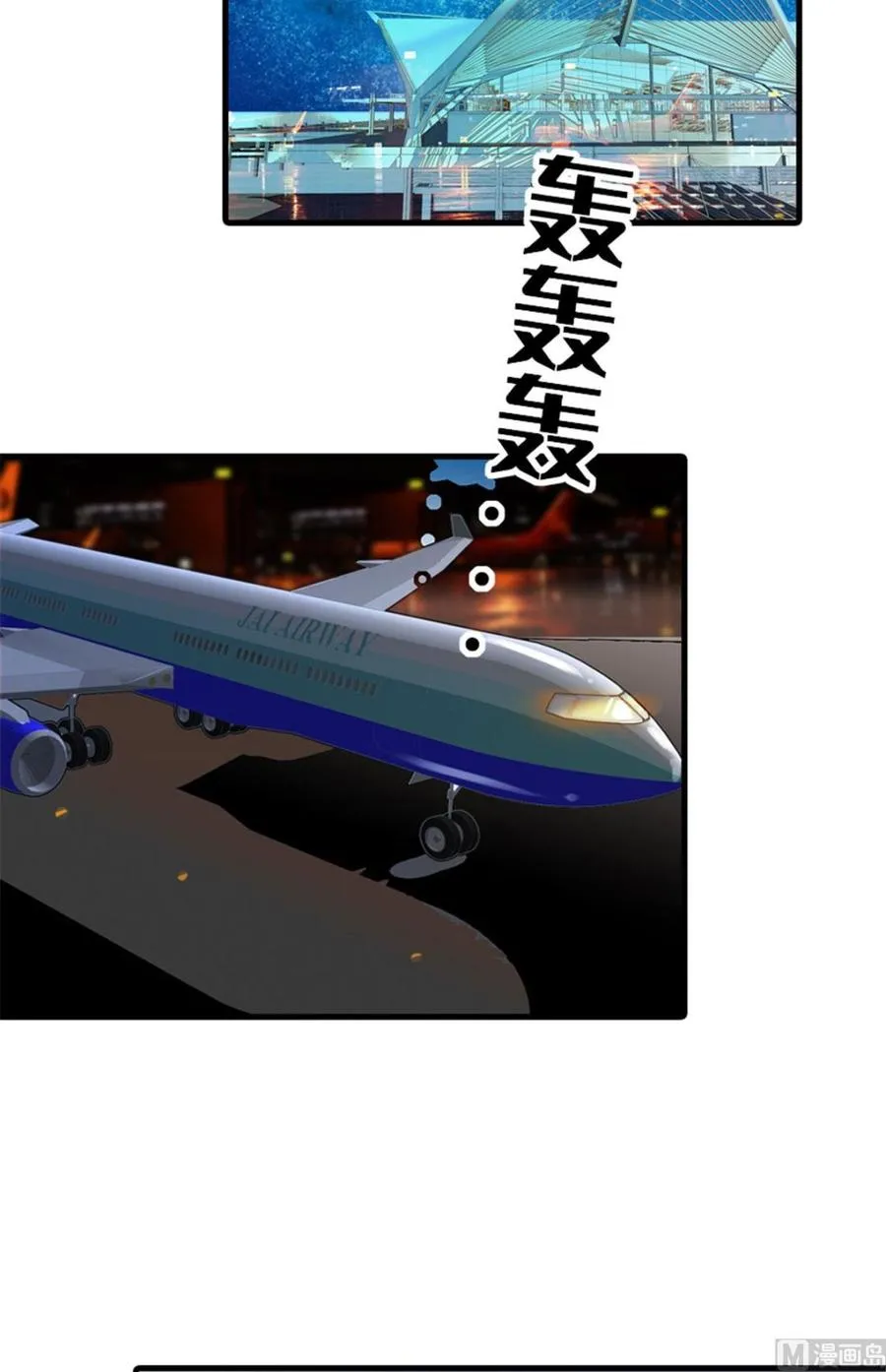 第259话 相信我！ 第11页