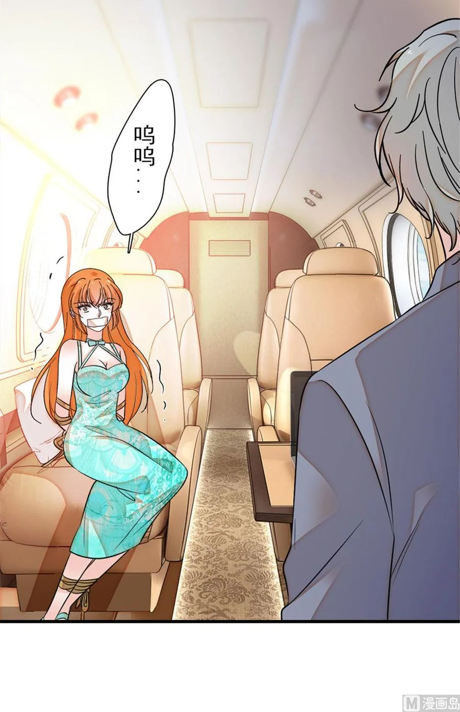第259话 相信我！ 第13页