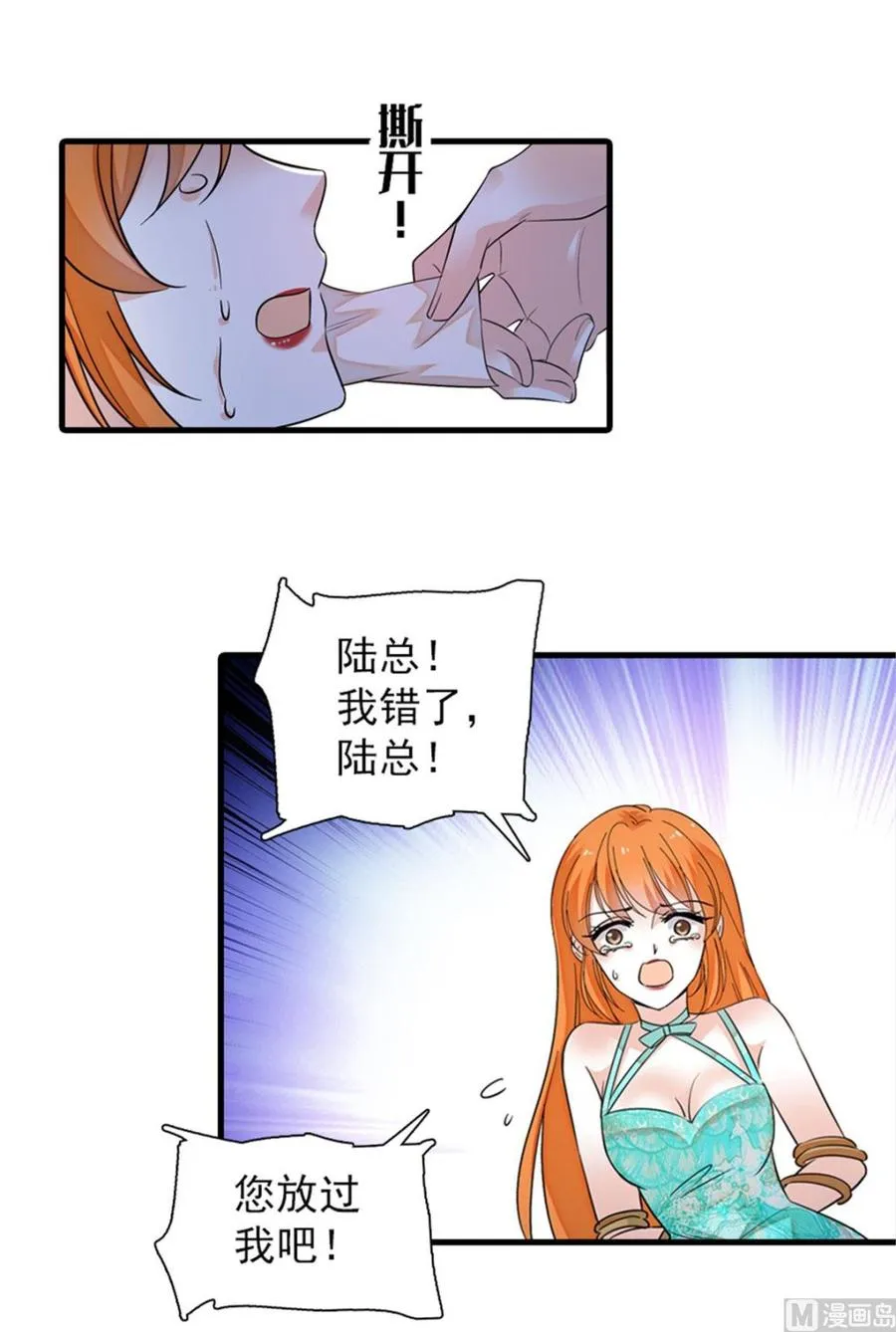 第259话 相信我！ 第14页