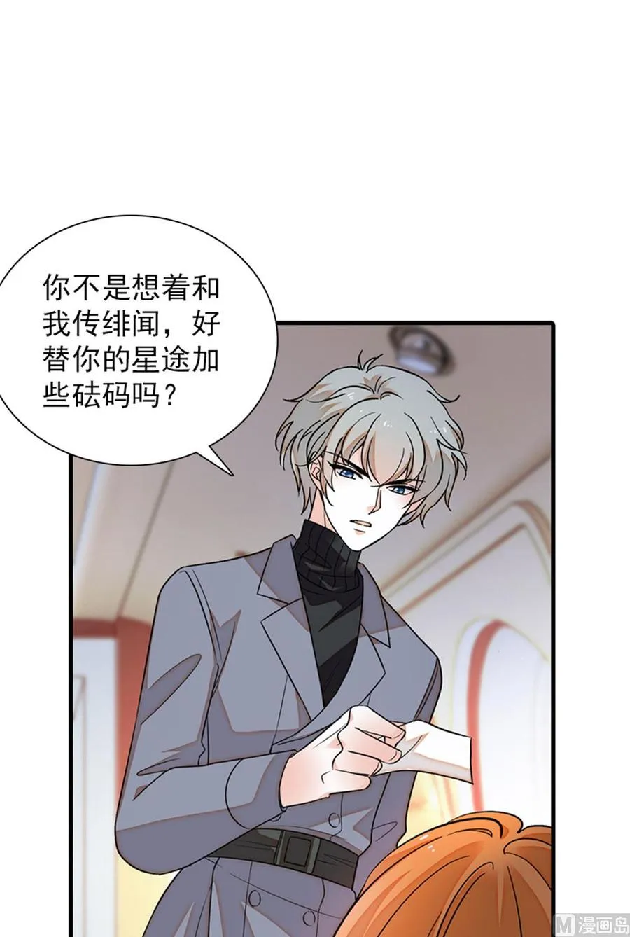 第259话 相信我！ 第15页