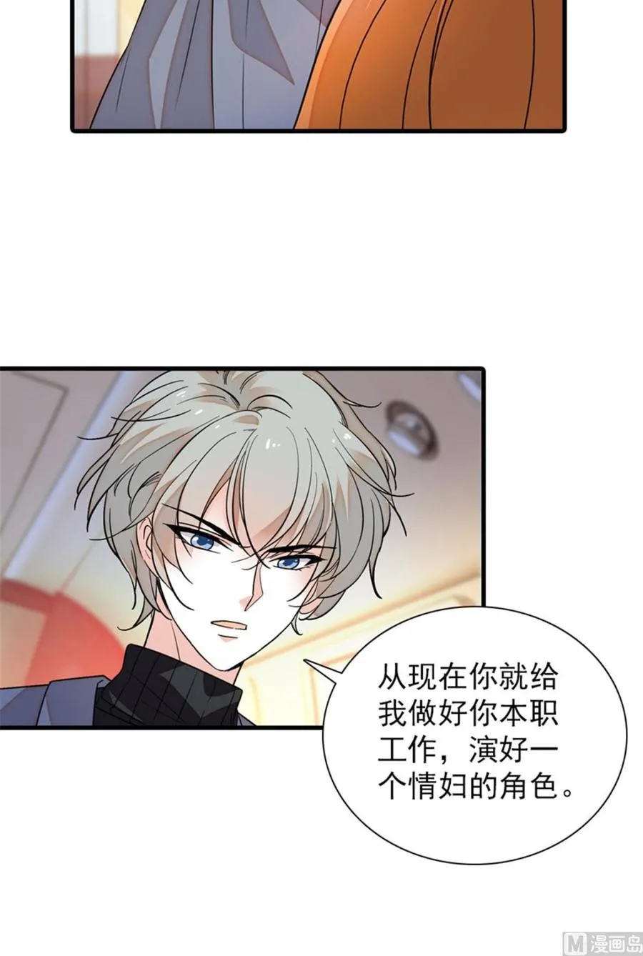 第259话 相信我！ 第16页