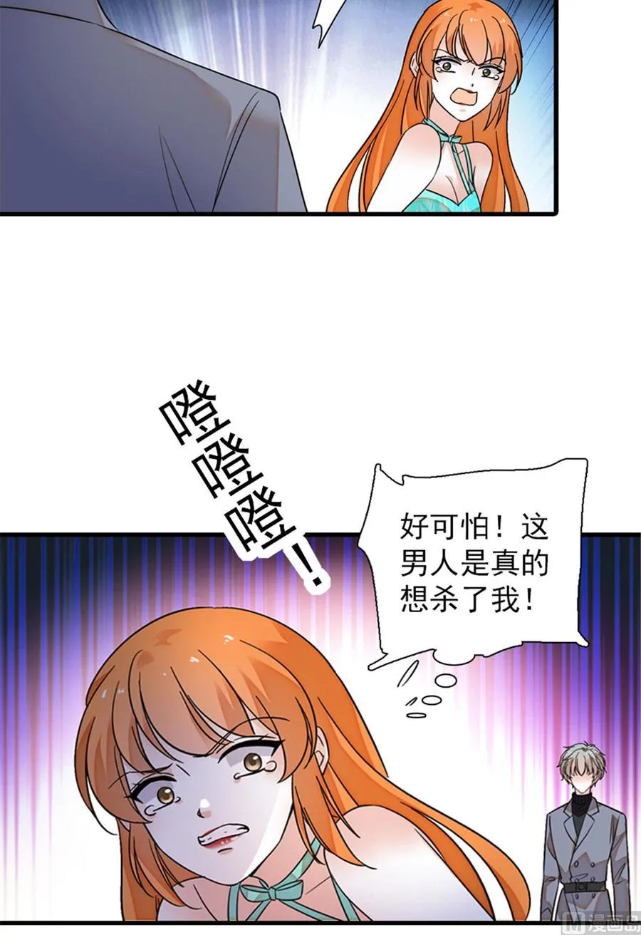 第259话 相信我！ 第18页