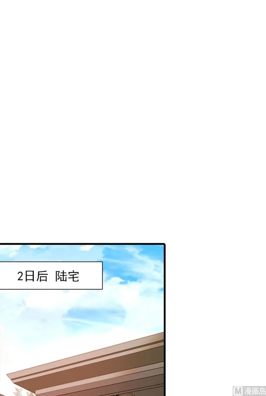 第259话 相信我！ 第20页
