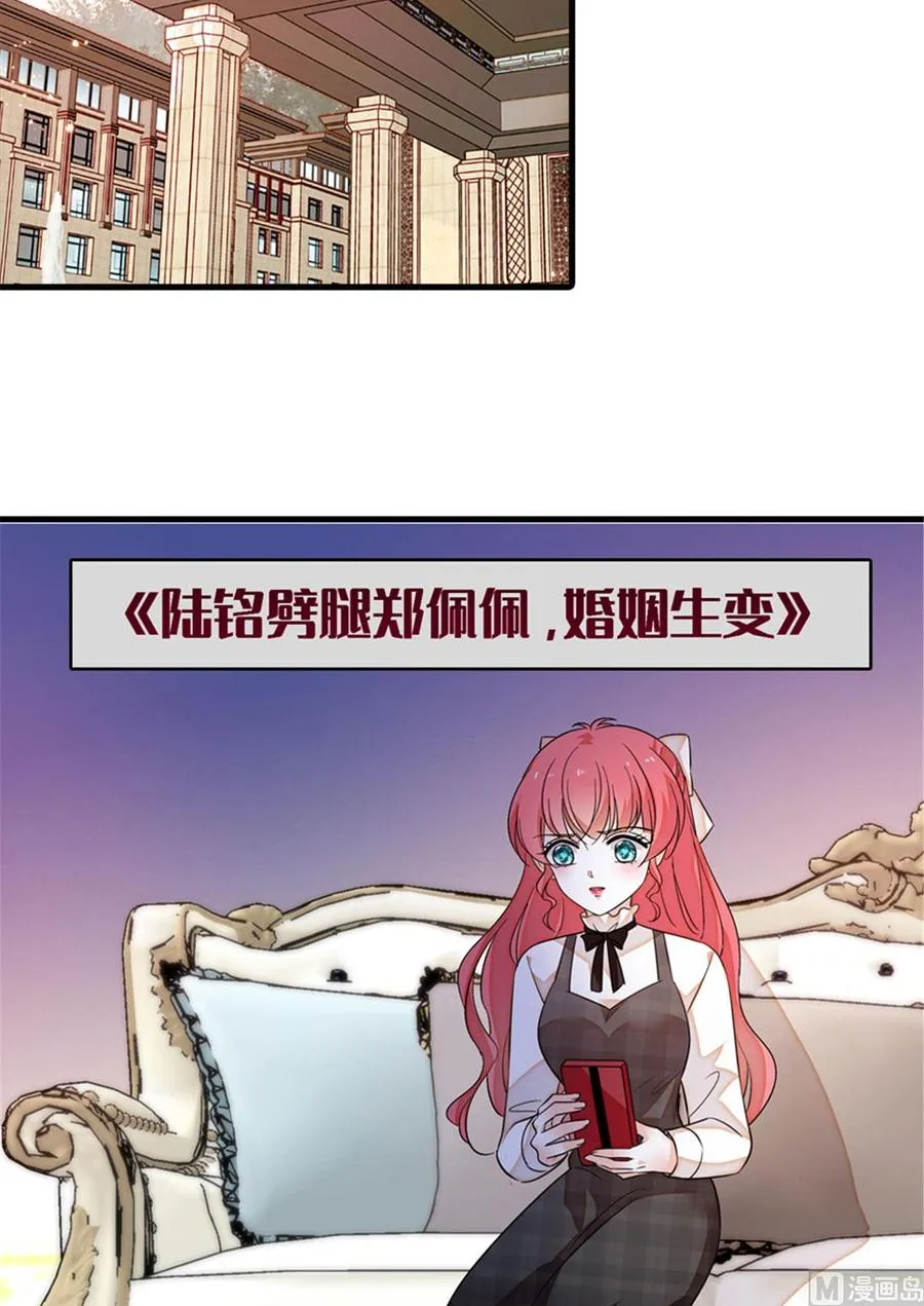 第259话 相信我！ 第21页